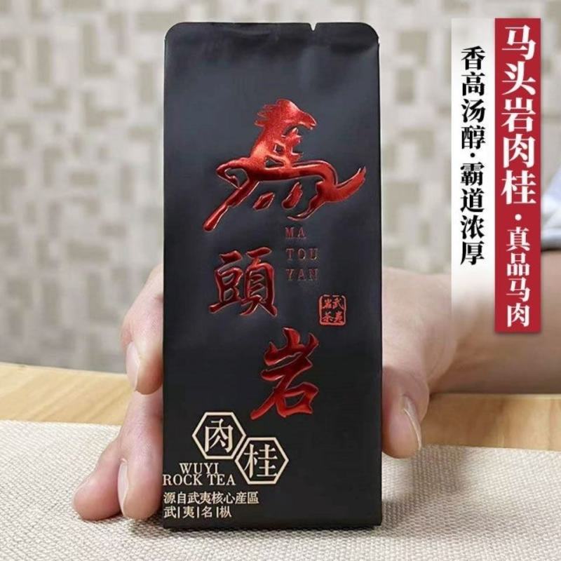 马头岩肉桂武夷岩茶碳焙乌龙一斤装60泡清香型