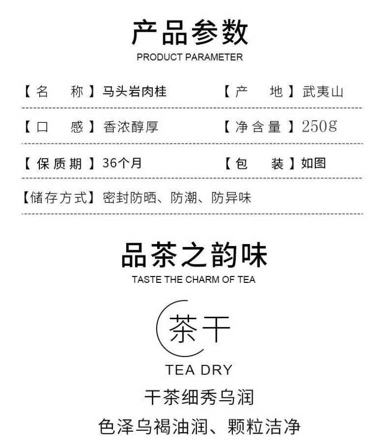 马头岩肉桂武夷岩茶碳焙乌龙一斤装60泡清香型