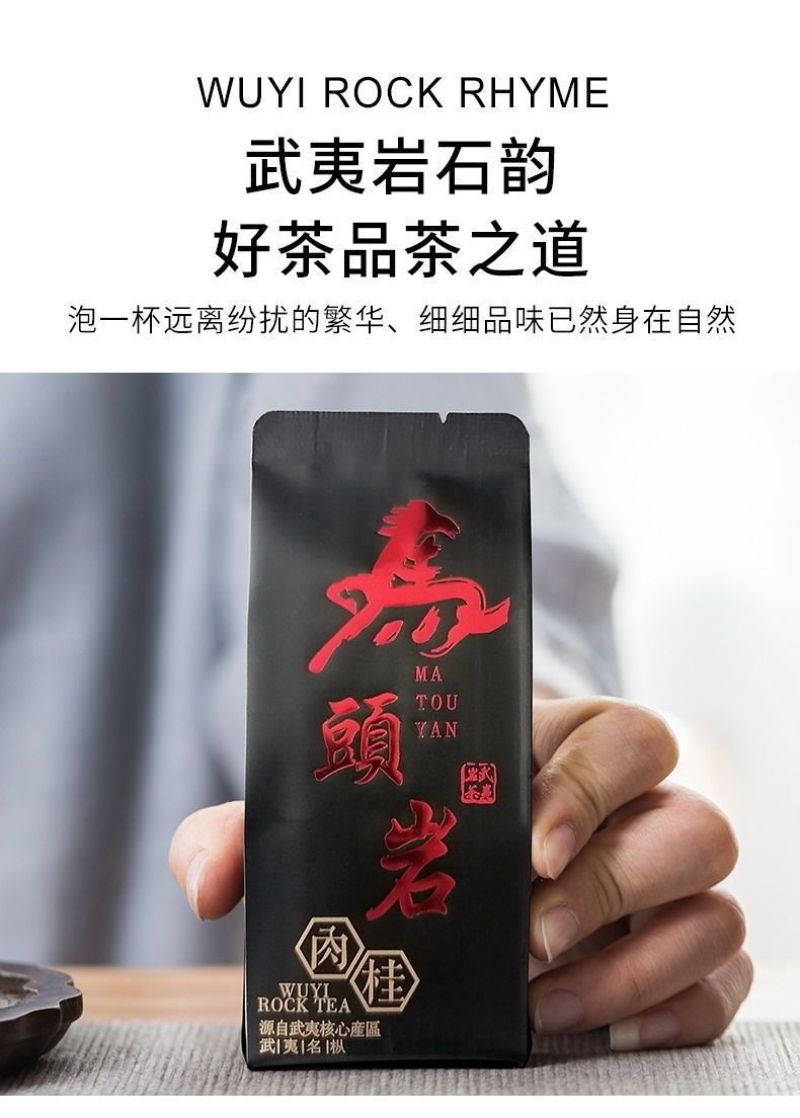 马头岩肉桂武夷岩茶碳焙乌龙一斤装60泡清香型