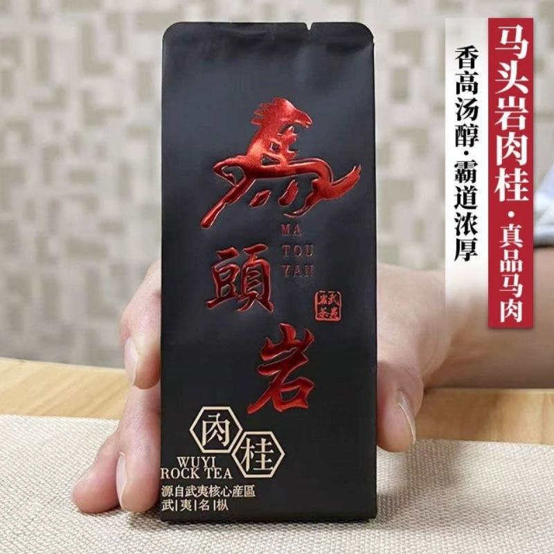 马头岩肉桂武夷岩茶碳焙乌龙一斤装60泡清香型