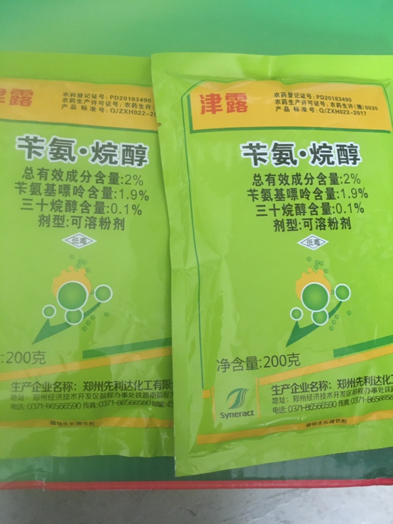 植物生长调节剂苄氨基三十烷醇保花保果壮花提高坐果率增产增