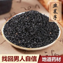 韭菜籽天然韭菜子一公斤起批无硫无添加