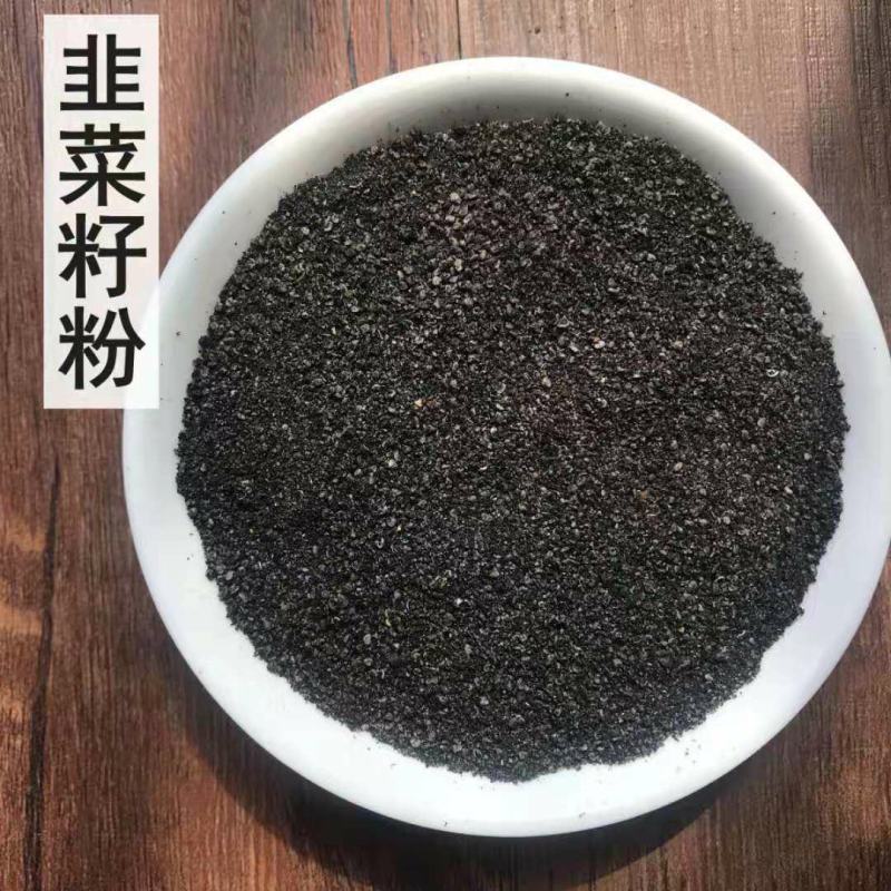 韭菜籽天然韭菜子一公斤起批无硫***