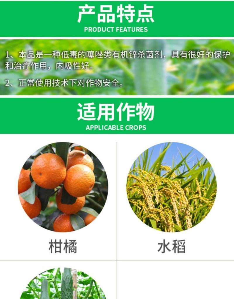 德国巴斯夫乾运噻唑锌悬浮剂溃疡病细菌性角斑病进口农药杀菌