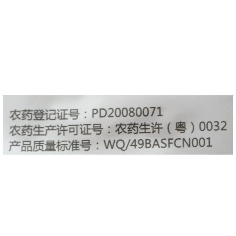 巴斯夫成标80%硫磺柑橘疮痂病西瓜黄瓜柑橘白粉桃树褐斑病