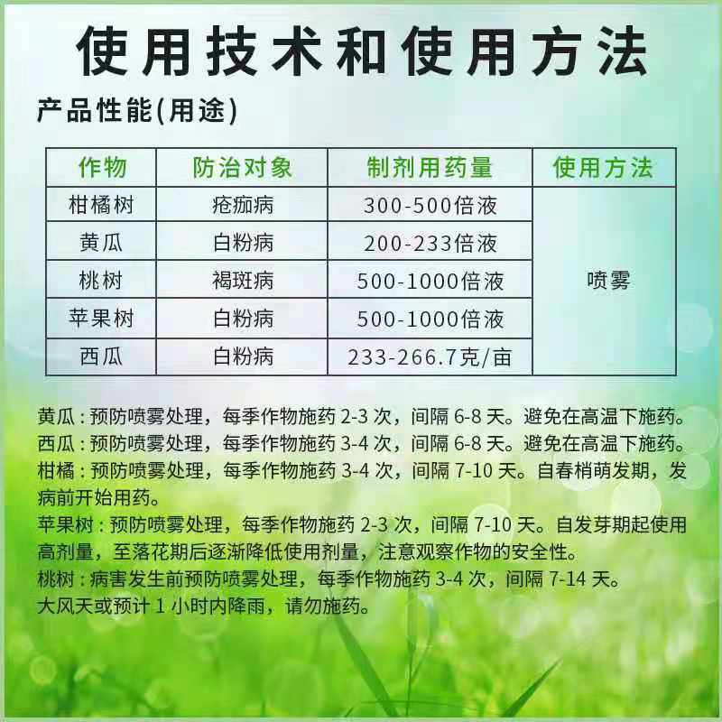 巴斯夫成标80%硫磺柑橘疮痂病西瓜黄瓜柑橘白粉桃树褐斑病