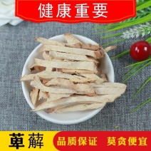 萆薢中药材绵萆薢粉萆解无硫卑解干货箄薢