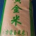 黄金米！玉米黄金米！五谷杂粮专营！
