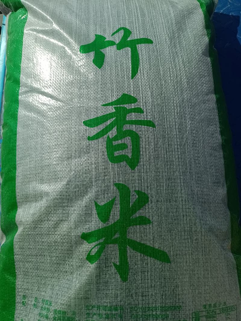竹香米是一种绿色的米类食材，所有商品不包邮！物流发货！