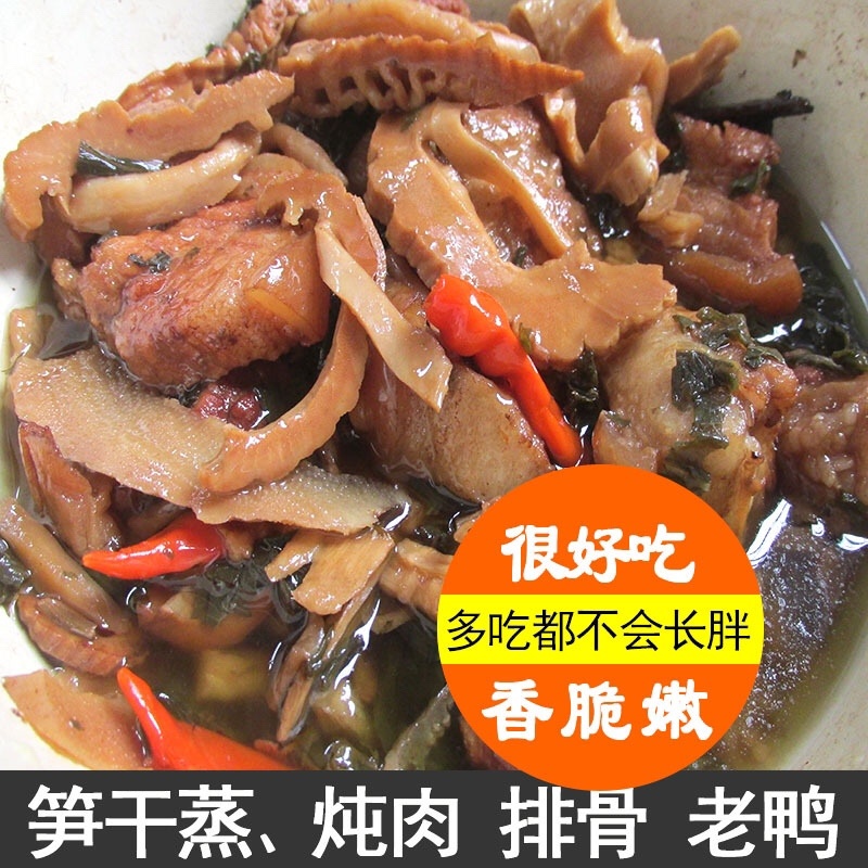 福建永安明前春笋干农家自制笋尖