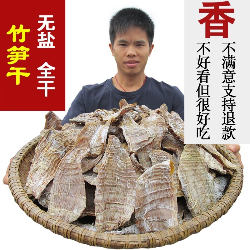 福建永安明前春笋干农家自制笋尖