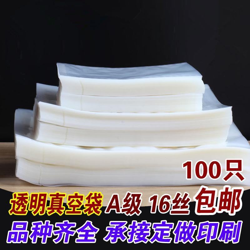 真空白袋，，三边封，水煮袋，蒸煮袋，可以免费设计图案，