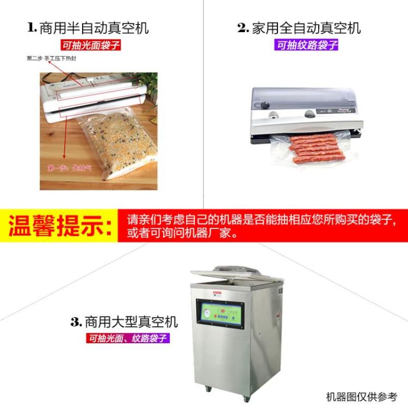 真空白袋，，三边封，水煮袋，蒸煮袋，可以免费设计图案，