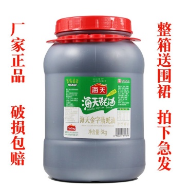 海天上等蚝油6公斤金字大桶炒菜火锅商用烧烤提鲜耗油调味料
