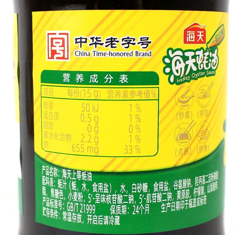 整箱12瓶包邮海天上等蚝油700g家庭装耗油提鲜勾芡批发