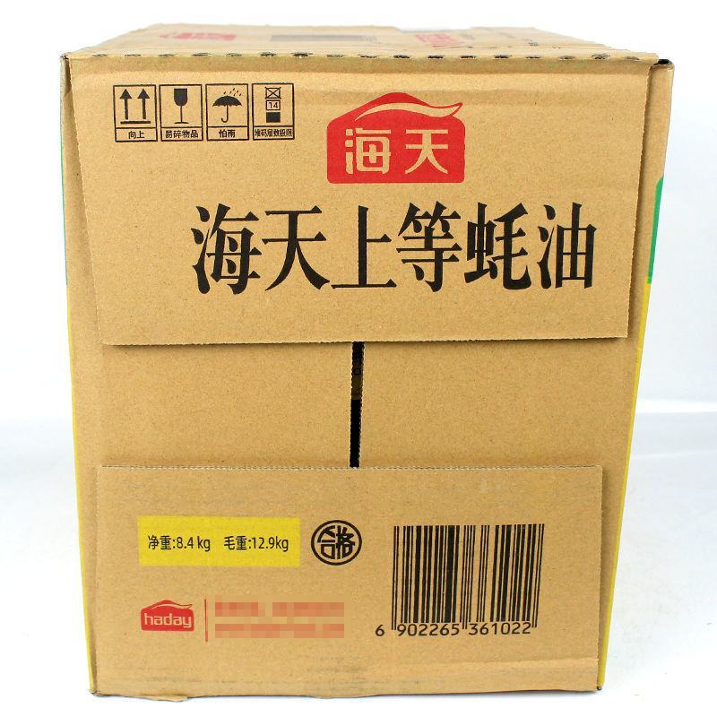 整箱12瓶包邮海天上等蚝油700g家庭装耗油提鲜勾芡批发