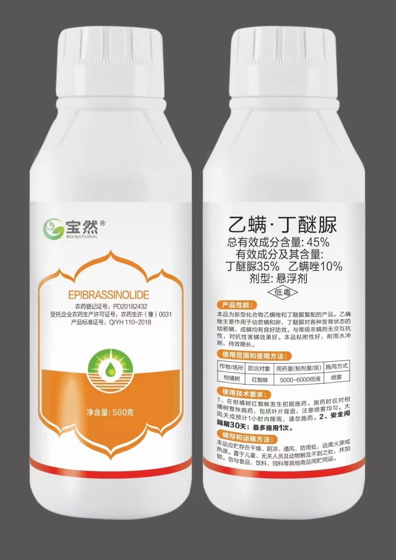 45%乙螨唑丁醚脲杀螨剂红白黄蜘蛛成虫卵都杀