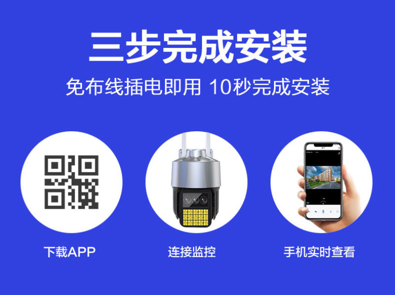 包邮户外监控摄像头监控器360度室内外庭园农场可手机远程