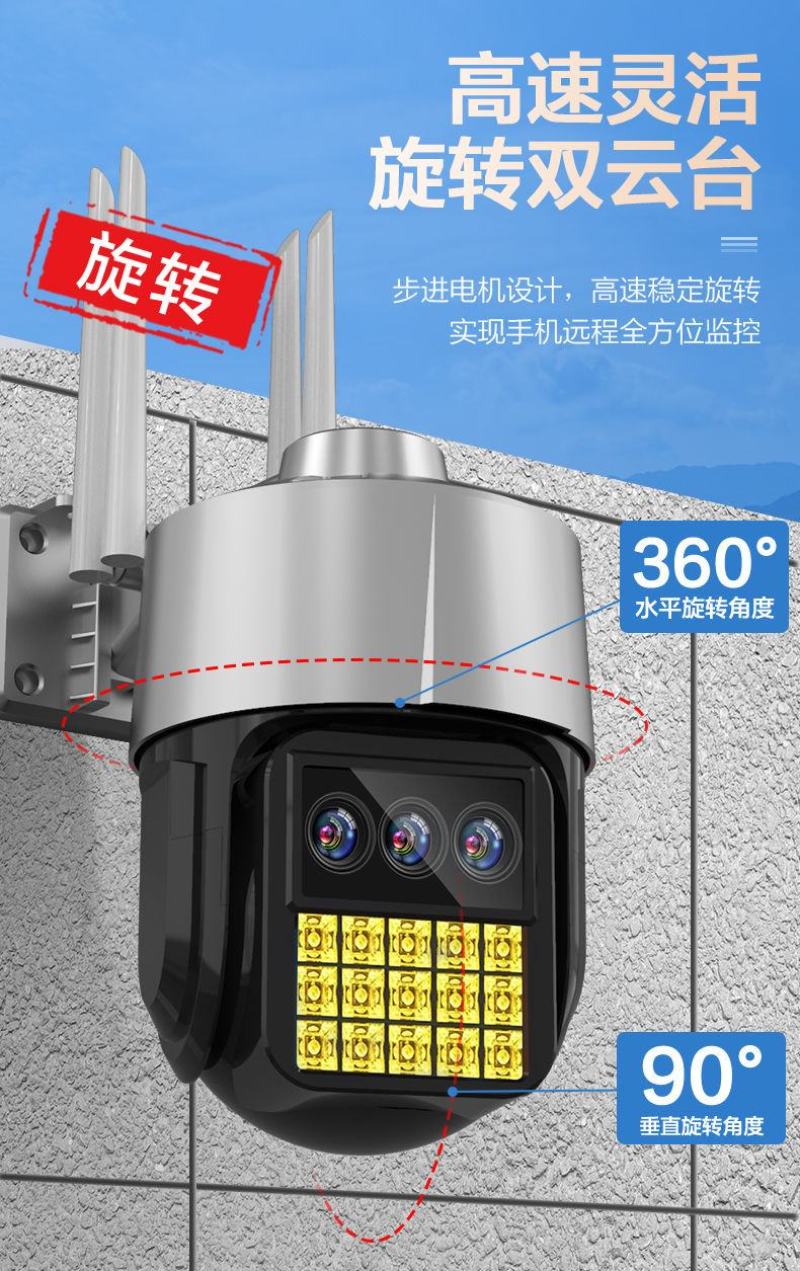 包邮户外监控摄像头监控器360度室内外庭园农场可手机远程