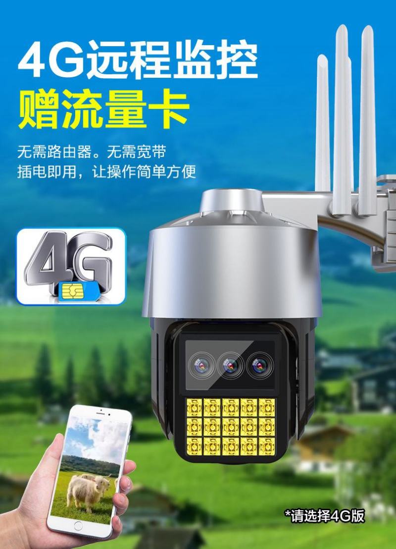 包邮户外监控摄像头监控器360度室内外庭园农场可手机远程