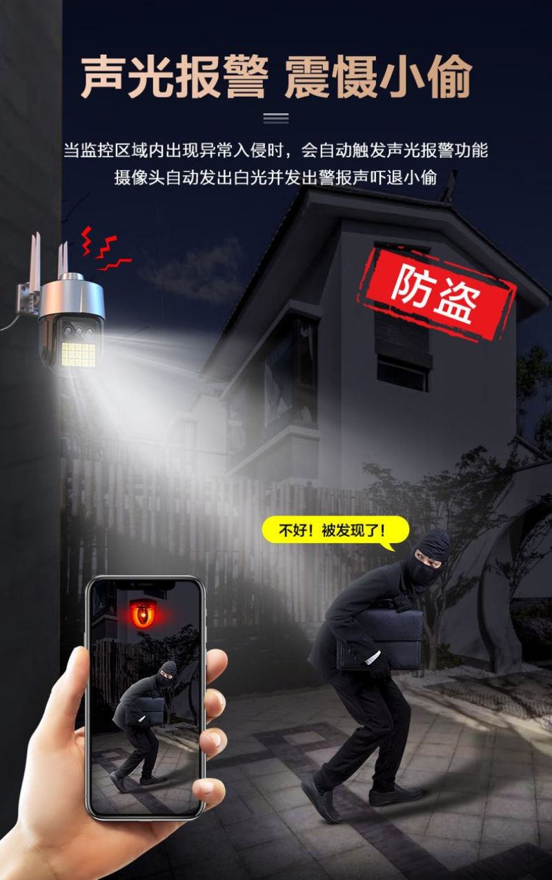 包邮户外监控摄像头监控器360度室内外庭园农场可手机远程