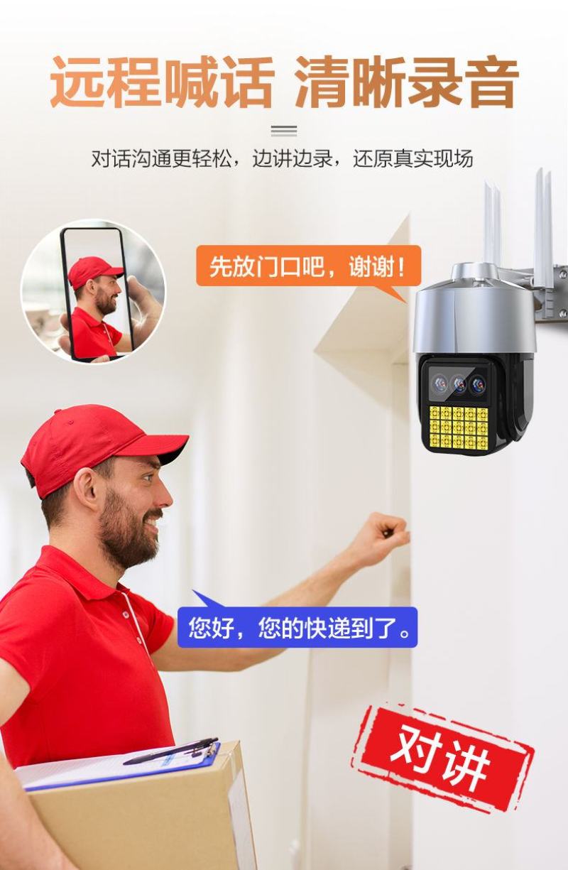 包邮户外监控摄像头监控器360度室内外庭园农场可手机远程