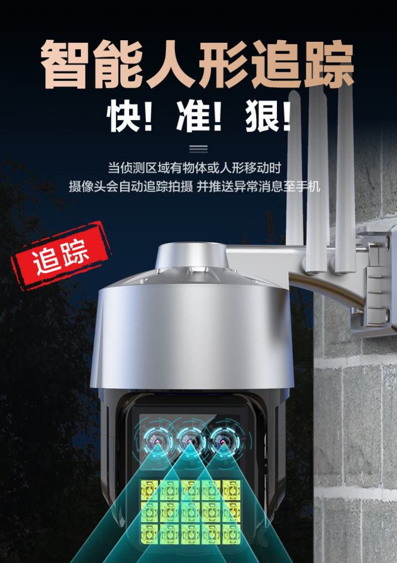 包邮户外监控摄像头监控器360度室内外庭园农场可手机远程