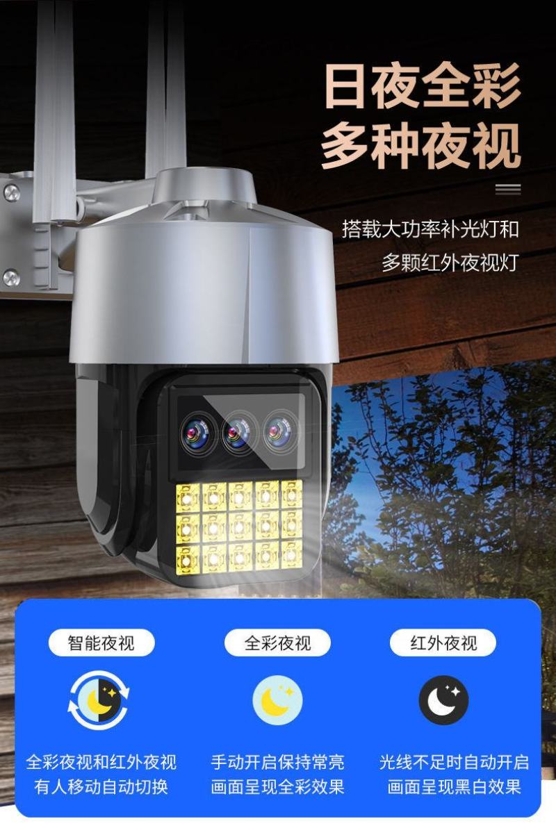 包邮户外监控摄像头监控器360度室内外庭园农场可手机远程