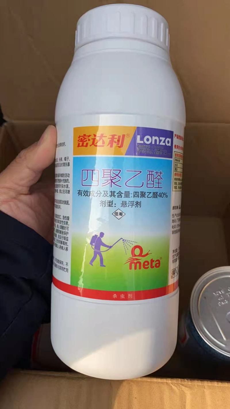 涡停40%四聚乙醛杀蜗牛药悬浮剂蜗牛蛞蝓鼻涕虫菜园花园