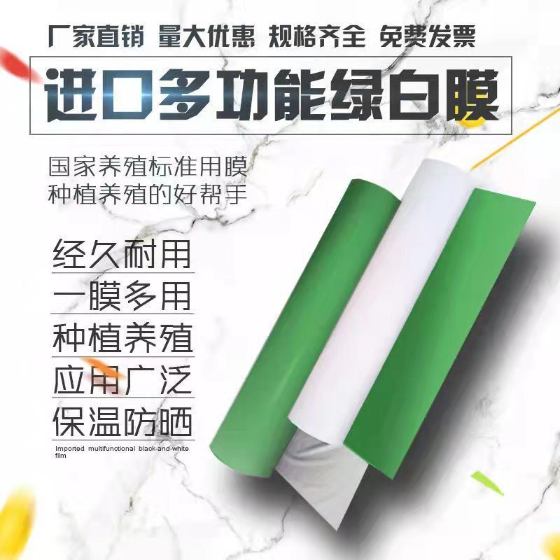 进口大棚黑白膜隔热养殖食用菌大棚防晒加厚反光遮阳保温养鸡