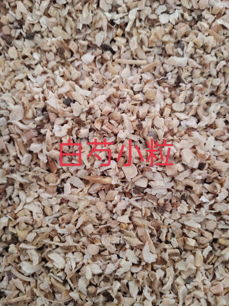白芍，中药材芍药芍药根空心片，碎片，颗粒质量保证欢迎选购