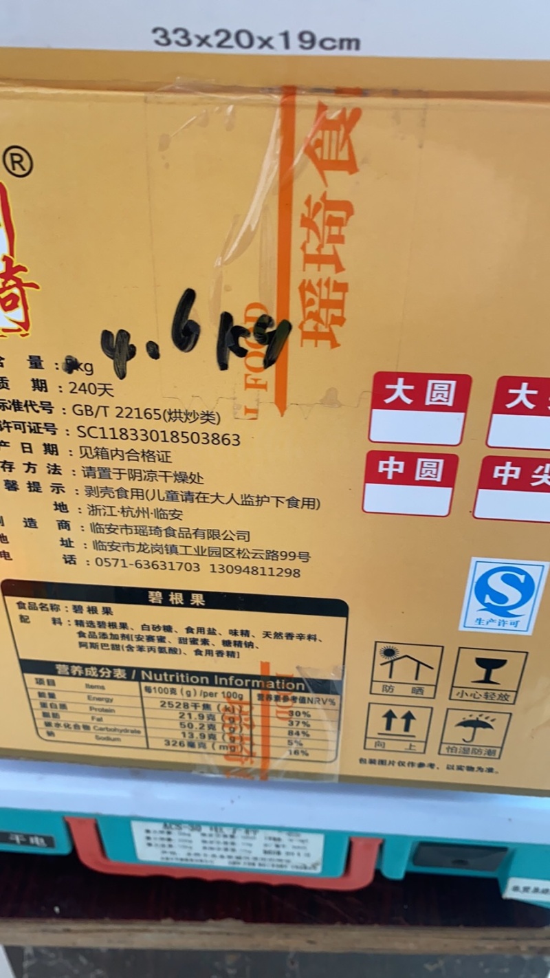 碧根果长寿果，厂家直销，最后3吨，清仓处理16一斤
