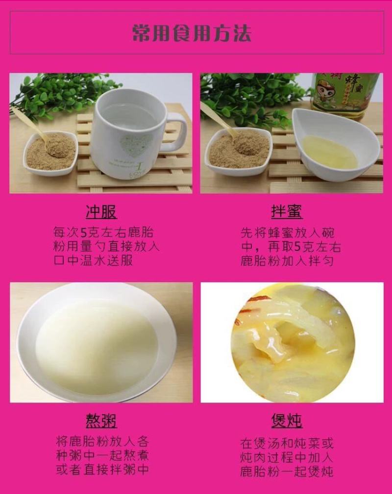 吉林梅花鹿鹿胎！烘干鹿胎！可免费打粉！