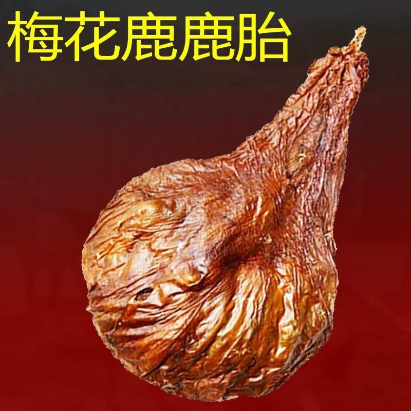 吉林梅花鹿鹿胎！烘干鹿胎！可免费打粉！