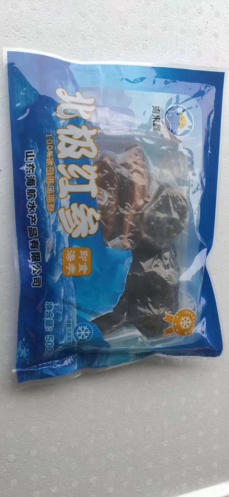 北极红参，，老百姓吃得起的海参，三证齐全，量大价优。