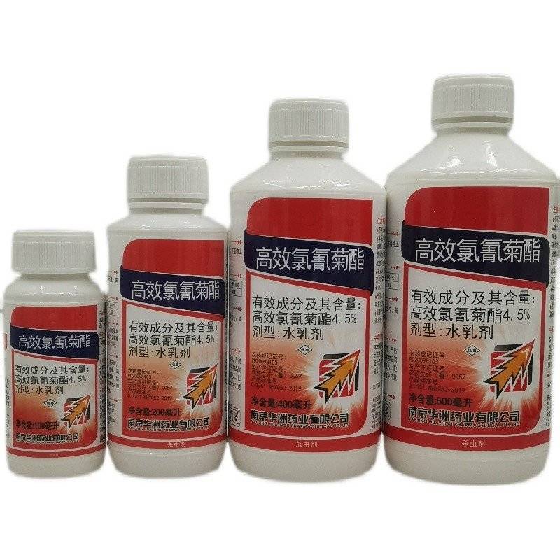 红太阳大方向4.5%高效氯氰菊酯甘蓝菜青虫水乳剂杀虫剂邮