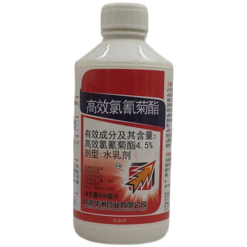 红太阳大方向4.5%高效氯氰菊酯甘蓝菜青虫水乳剂杀虫剂邮