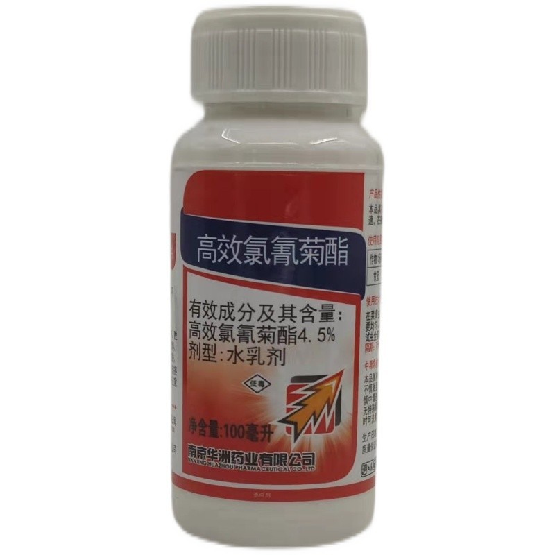 红太阳大方向4.5%高效氯氰菊酯甘蓝菜青虫水乳剂杀虫剂邮