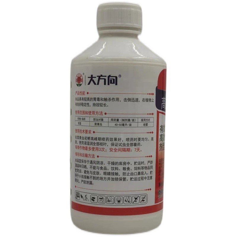 红太阳大方向4.5%高效氯氰菊酯甘蓝菜青虫水乳剂杀虫剂邮