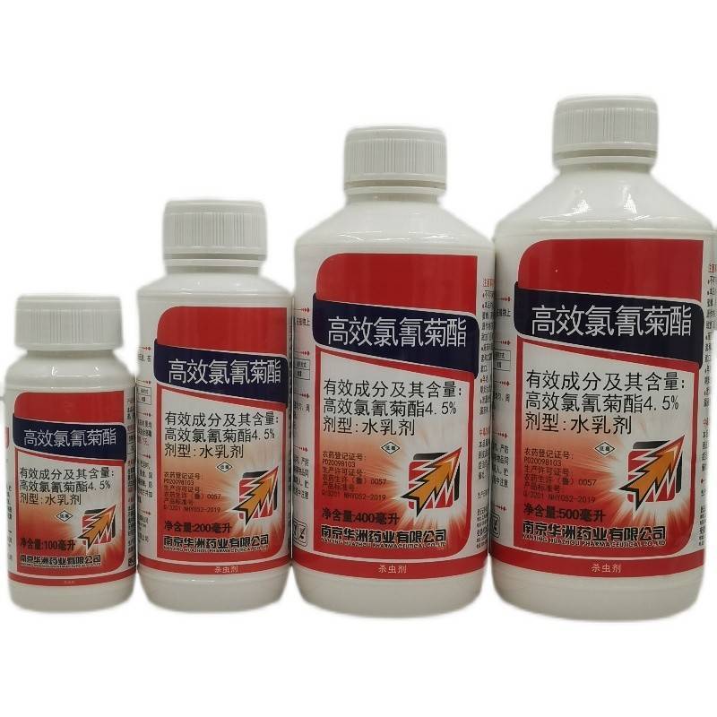 红太阳大方向4.5%高效氯氰菊酯甘蓝菜青虫水乳剂杀虫剂邮