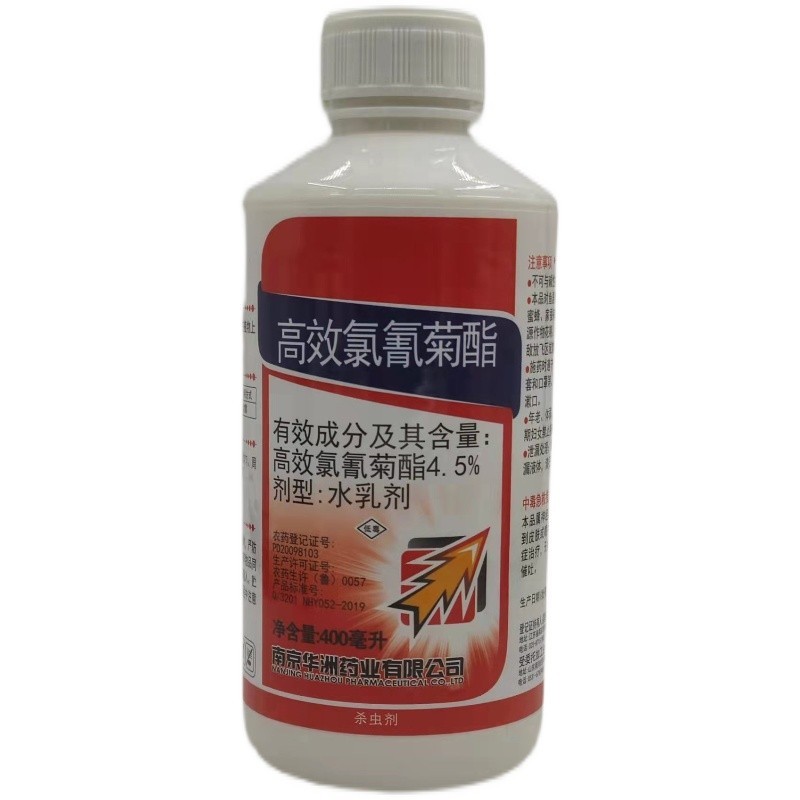 红太阳大方向4.5%高效氯氰菊酯甘蓝菜青虫水乳剂杀虫剂邮