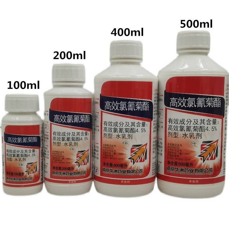 红太阳大方向4.5%高效氯氰菊酯甘蓝菜青虫水乳剂杀虫剂邮