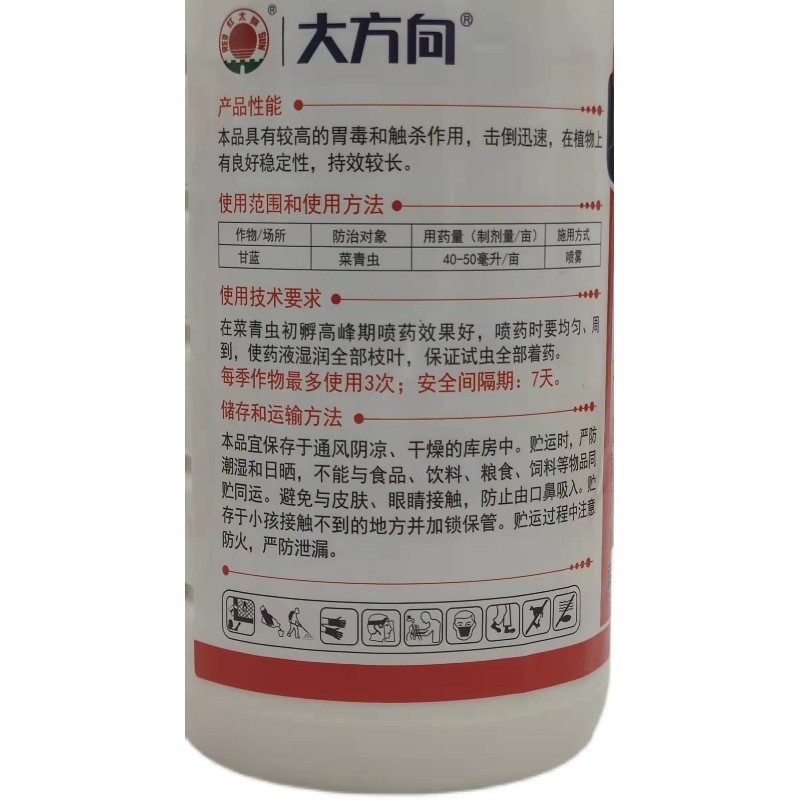 红太阳大方向4.5%高效氯氰菊酯甘蓝菜青虫水乳剂杀虫剂邮