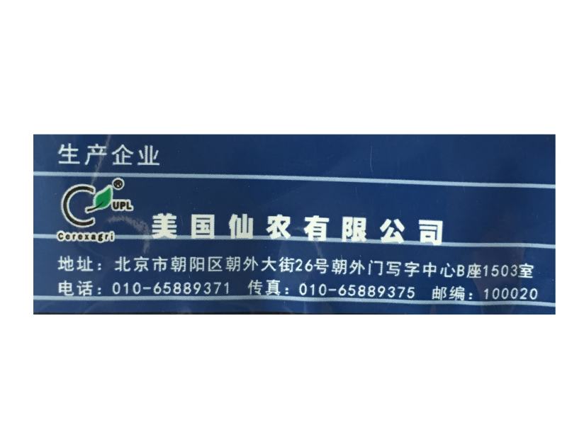 80%波尔多液杀菌剂蔬花卉杀菌剂清园剂