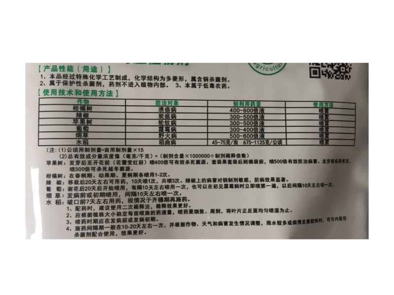 80%波尔多液杀菌剂蔬花卉杀菌剂清园剂