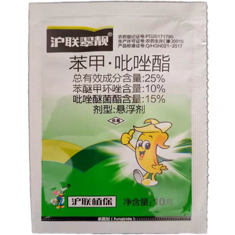 沪联翠靓10克袋装25%苯甲吡唑酯悬浮剂