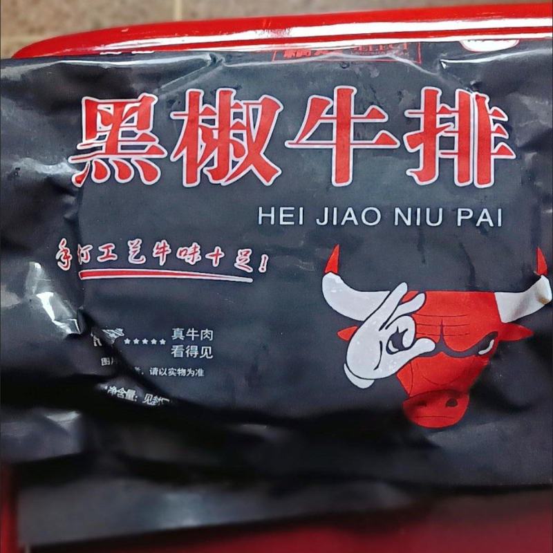 黑椒牛排新鲜批发一整箱商用厚切牛排肉儿童减脂餐