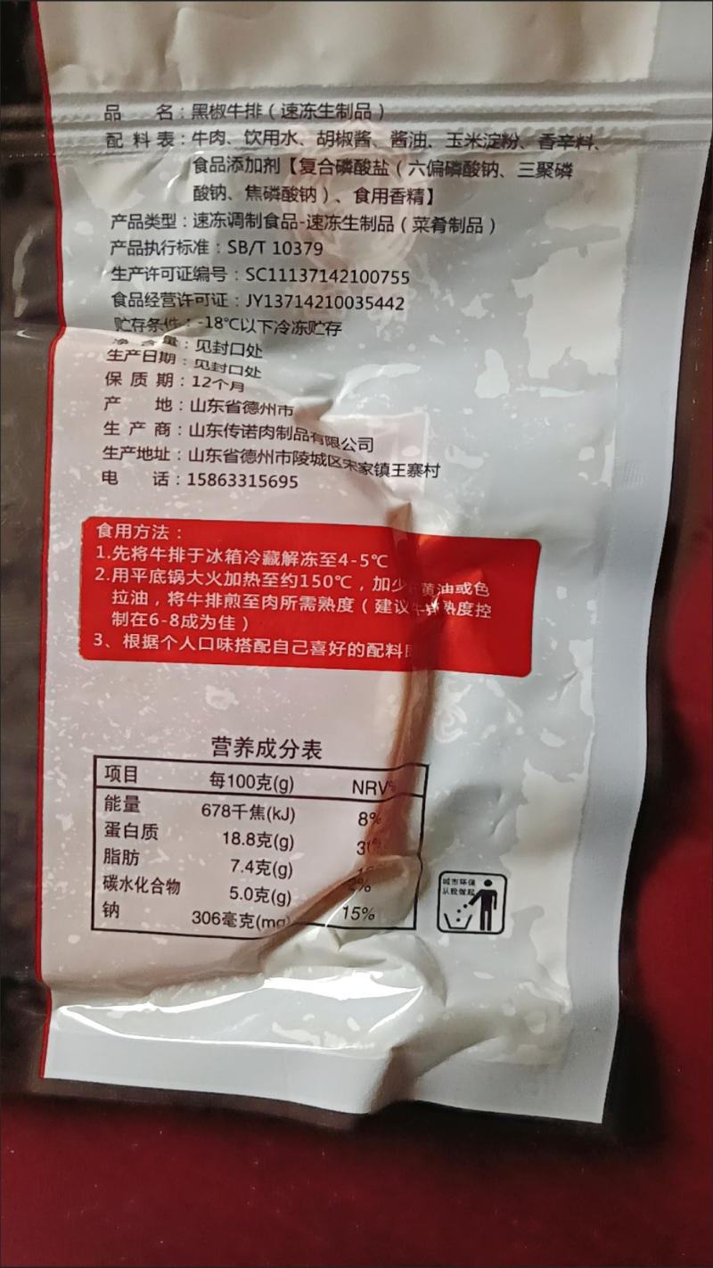黑椒牛排新鲜批发一整箱商用厚切牛排肉儿童减脂餐