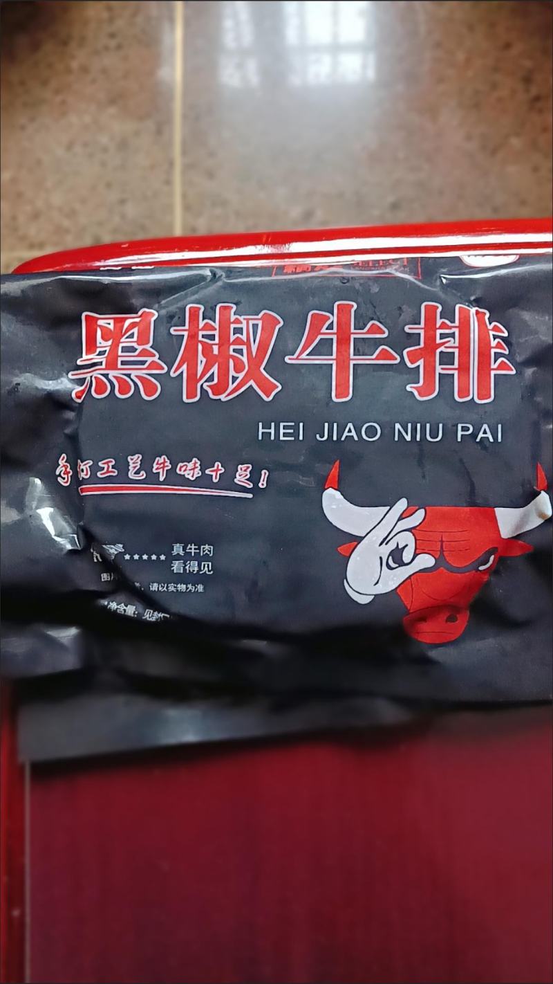 黑椒牛排新鲜批发一整箱商用厚切牛排肉儿童减脂餐