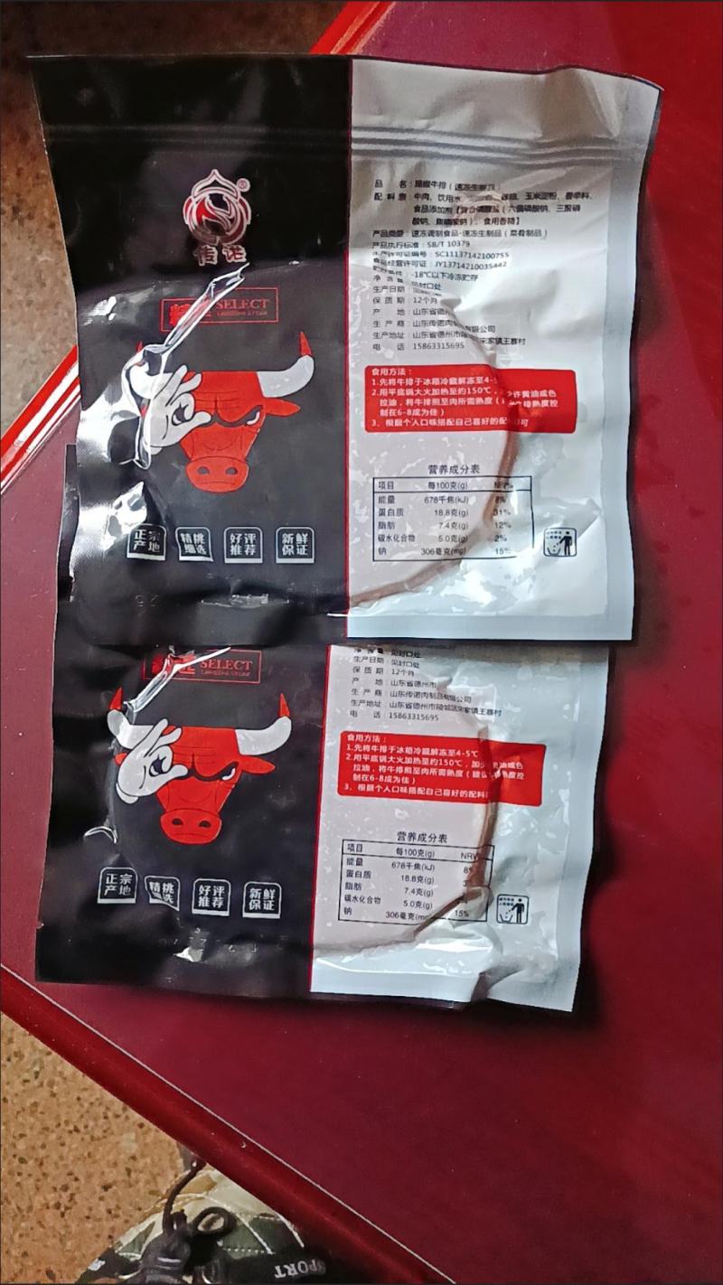 黑椒牛排新鲜批发一整箱商用厚切牛排肉儿童减脂餐